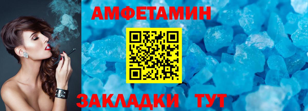 АМФЕТАМИН 97% Мурманск