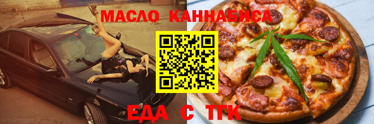 Cannafood марихуана  Вход с VPN  Мурманск 
