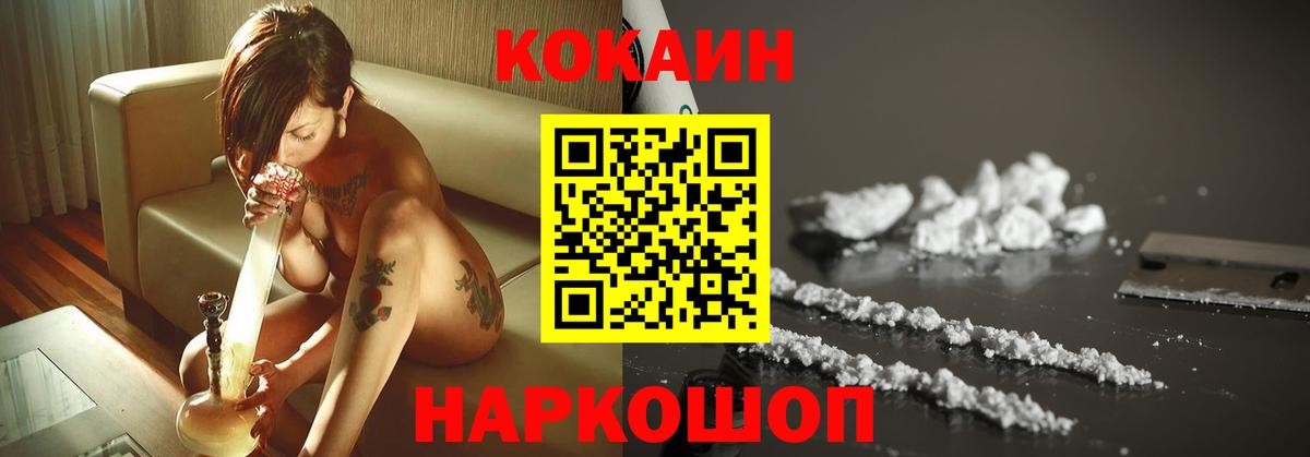 Мурманск  COCAIN  Cocaine 97%  Вход с VPN  Кокаин Columbia 