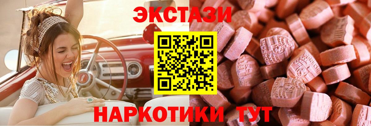 Ecstasy  Экстази MDMA  Вход с VPN  ЭКСТАЗИ MDMA  Мурманск 