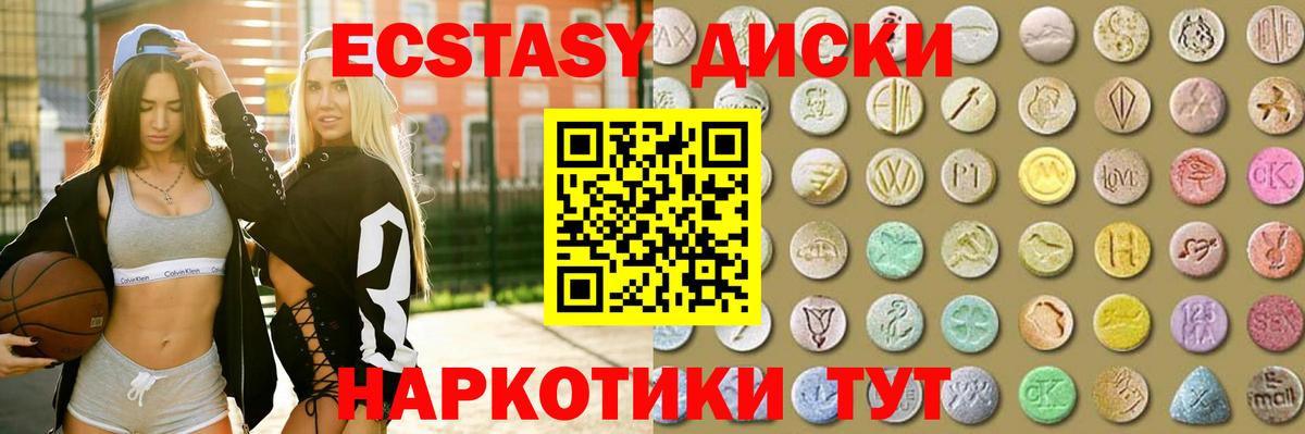 Ecstasy 300 mg Мурманск