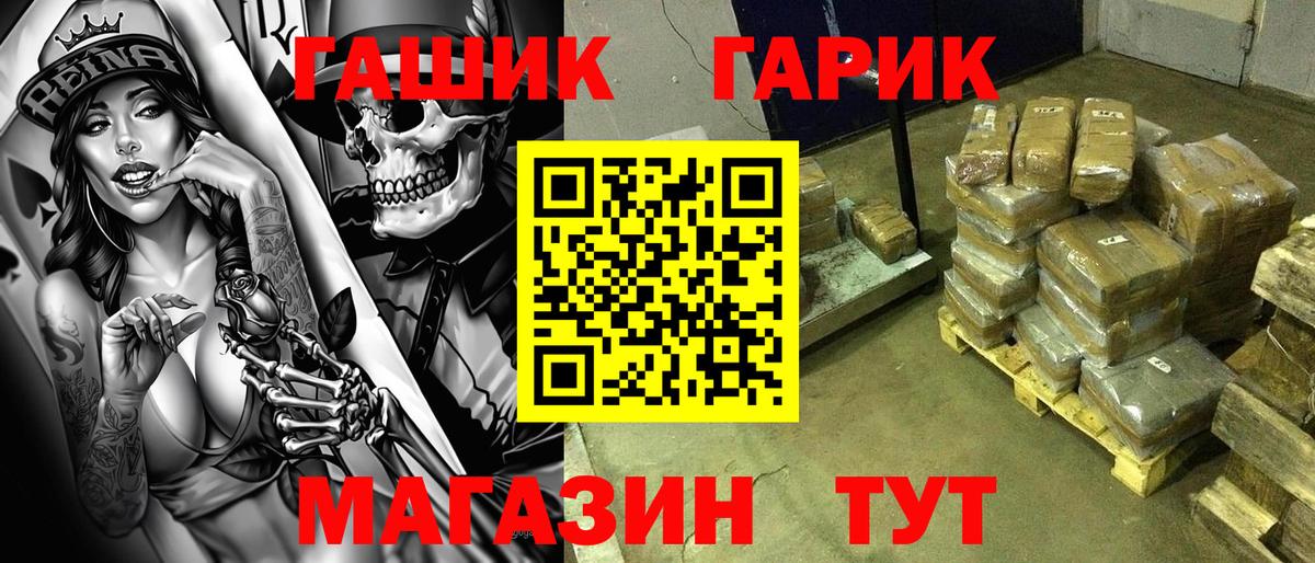 ГАШ 40% ТГК  Вход с VPN  Гашиш VHQ  Мурманск 