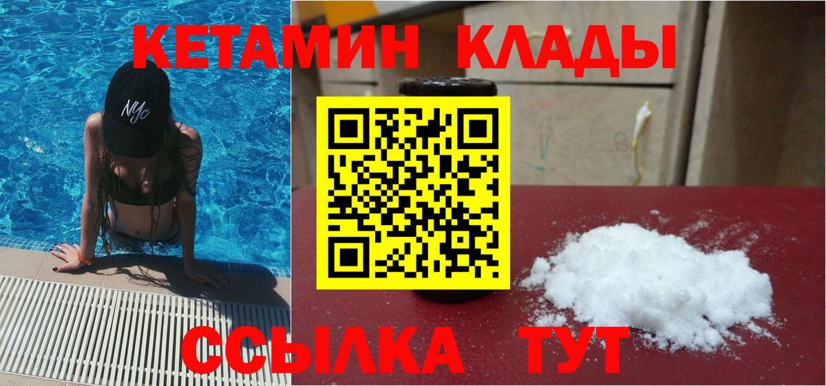 Мурманск  КЕТАМИН VHQ  мега   Вход с VPN 