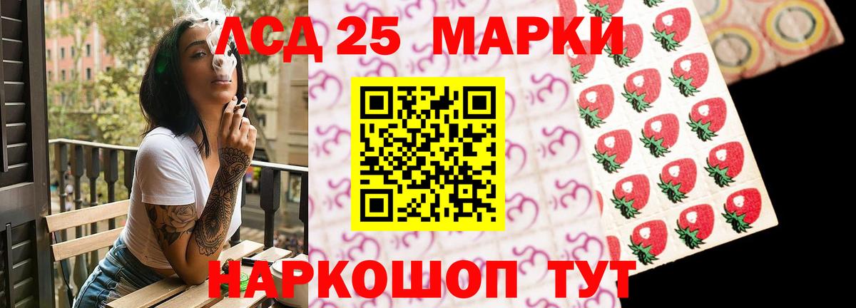 LSD-25 экстази  Лсд 25 экстази кислота  Мурманск  Вход с VPN  LSD-25 экстази кислота 