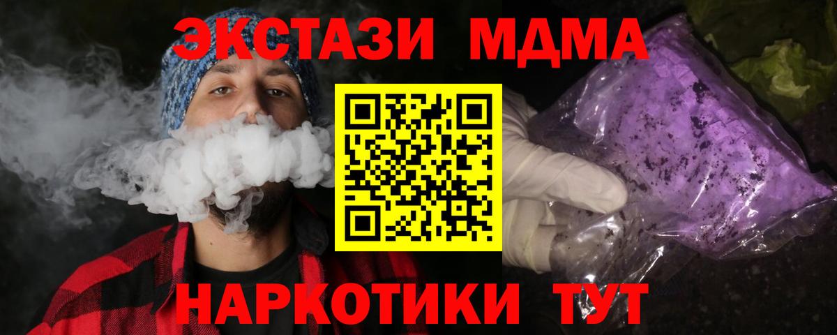 Мурманск  МДМА  Вход с VPN  МДМА кристаллы  МДМА Molly 