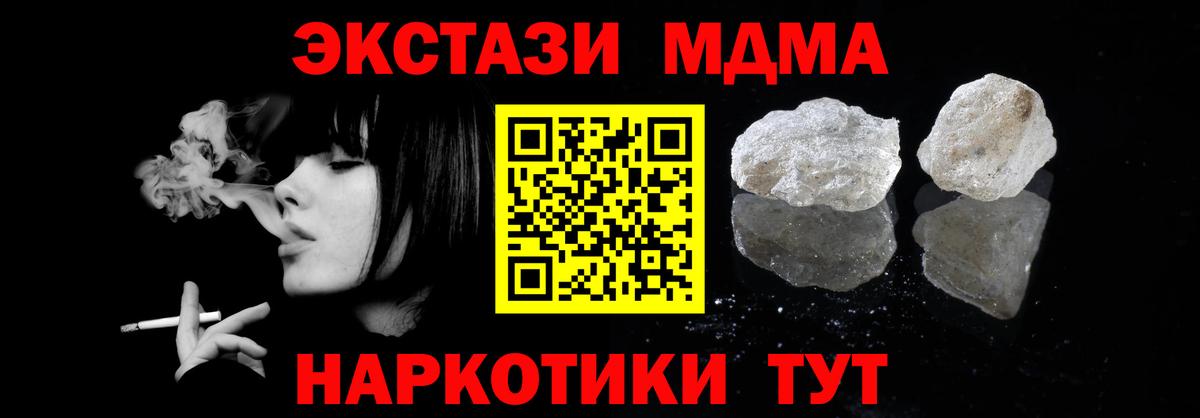 MDMA кристаллы Мурманск