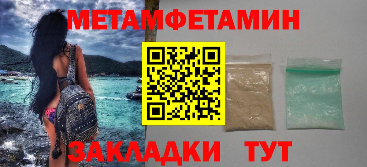 Метамфетамин мет  Метамфетамин мет  Мурманск  Вход с VPN 