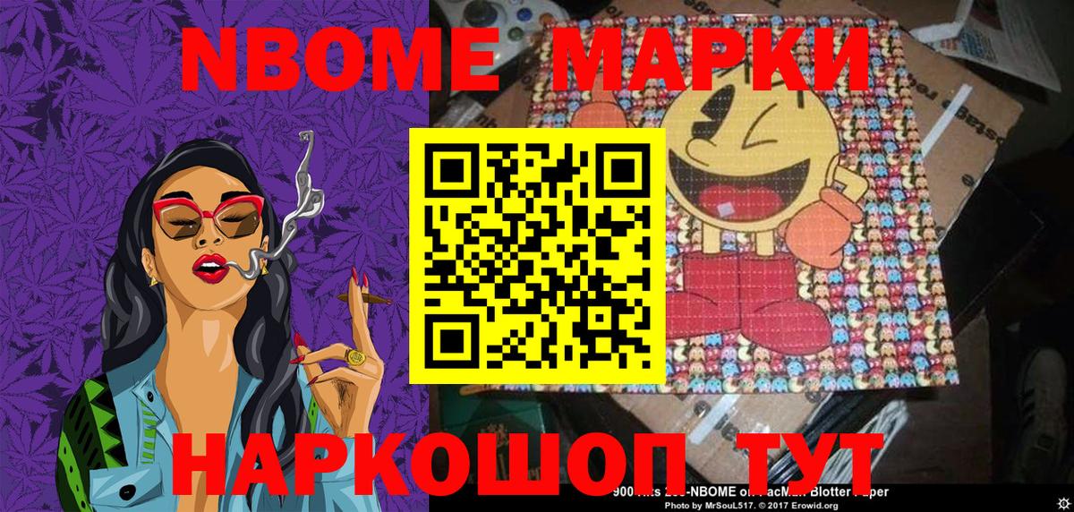 Наркотические марки 1,5мг Мурманск