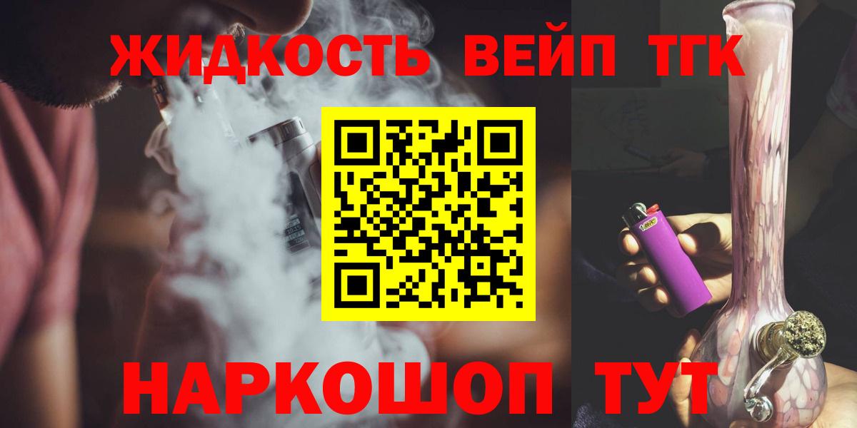 ТГК Wax Мурманск