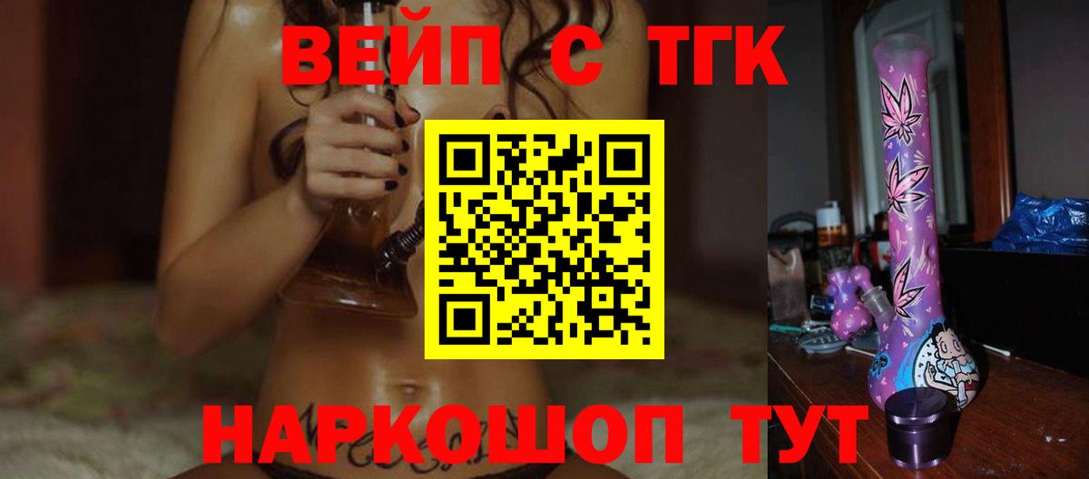 Мурманск  Дистиллят ТГК концентрат  Вход с VPN 